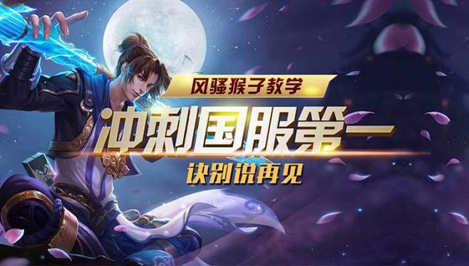 励池